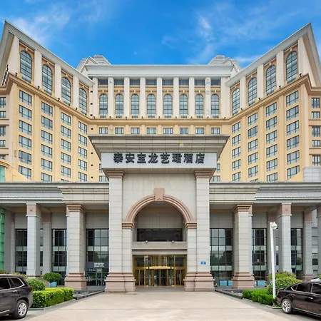 泰安宝龙艺珺酒店-3